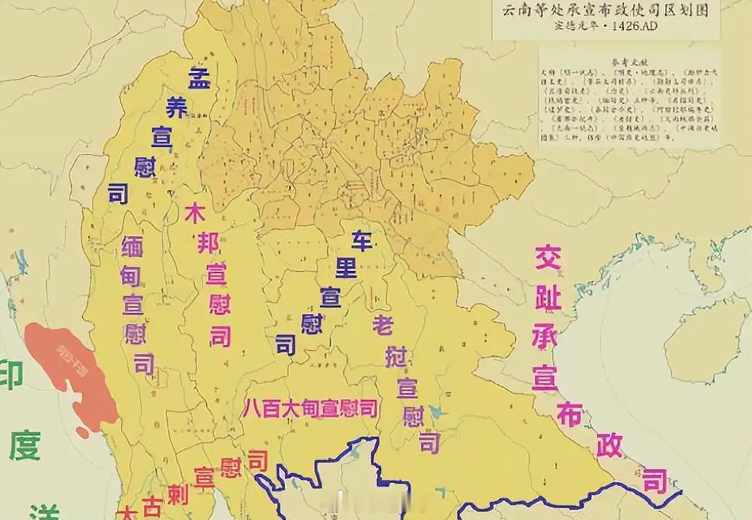 历史知识 三宣六慰是明朝在中南半岛所实行的土司羁縻统治，是专门用于治理少数民族的