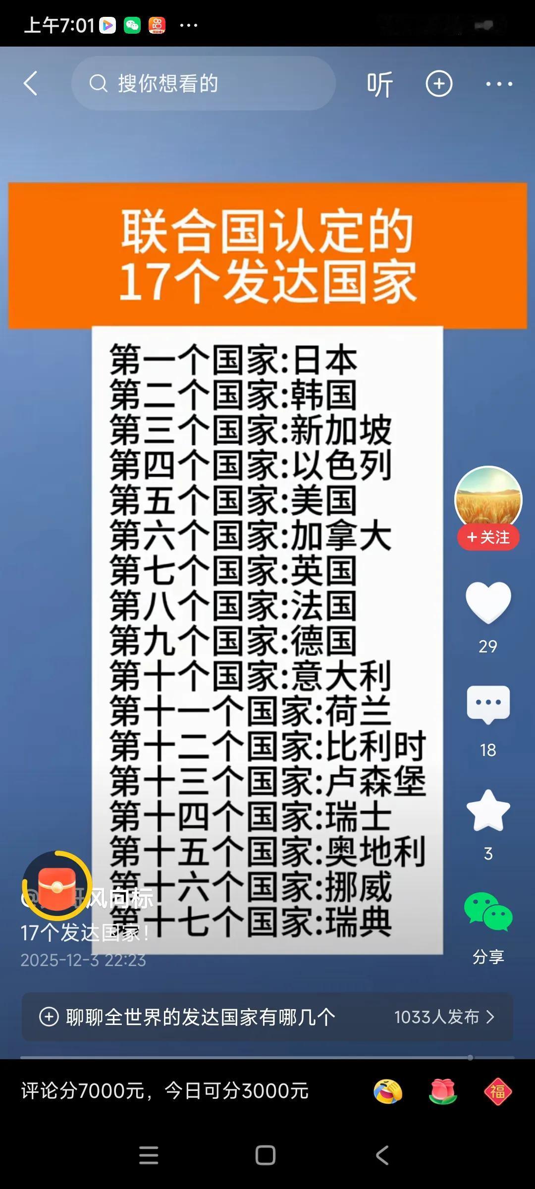 这个小日本发展还是不错的，亚洲第一个发达国家，奈何地少人多，相当于咱们一个省的面