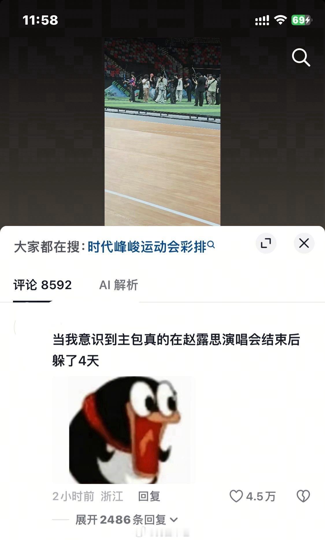 🌚？ 