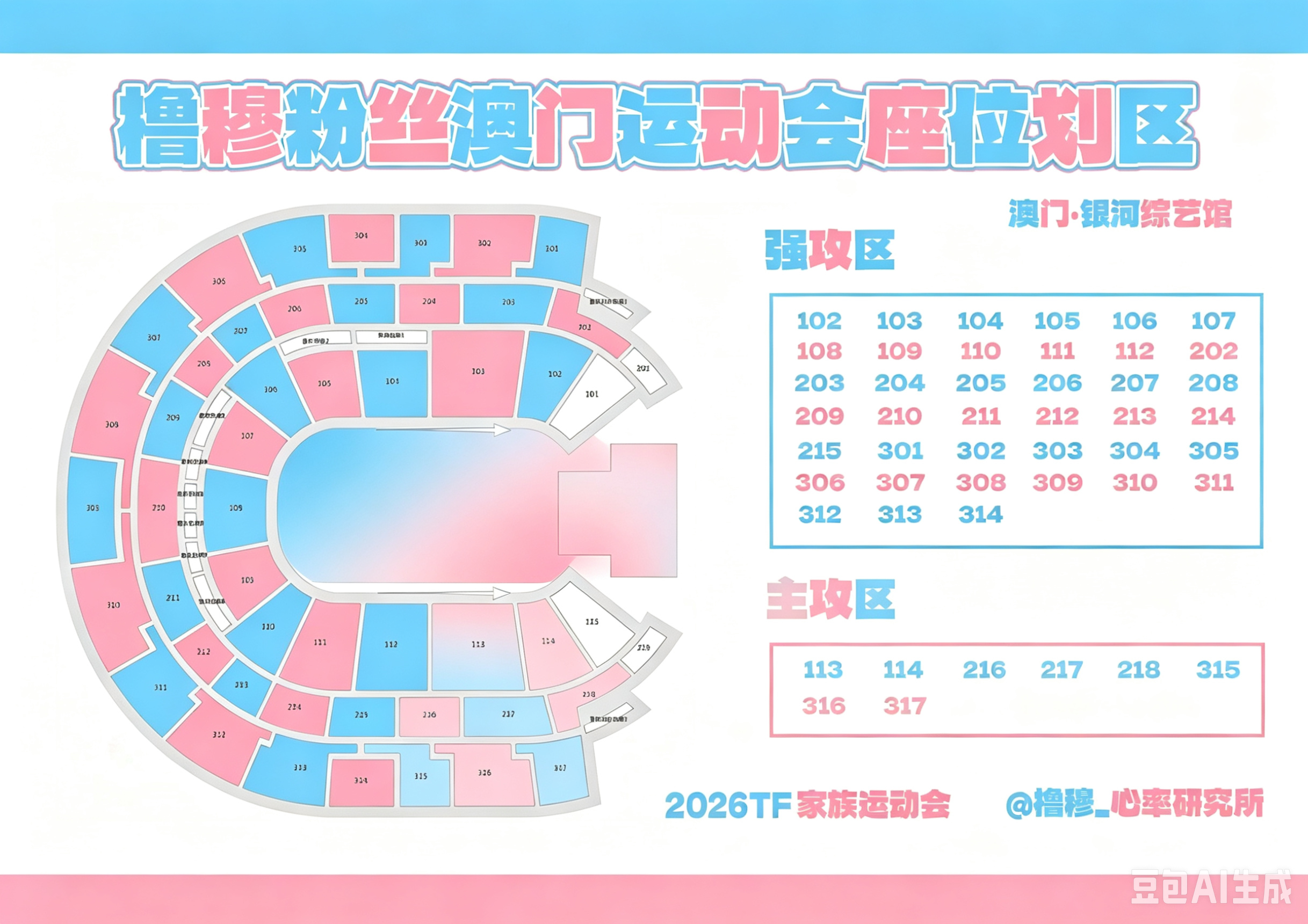 把舞台上的两个lmp带上 