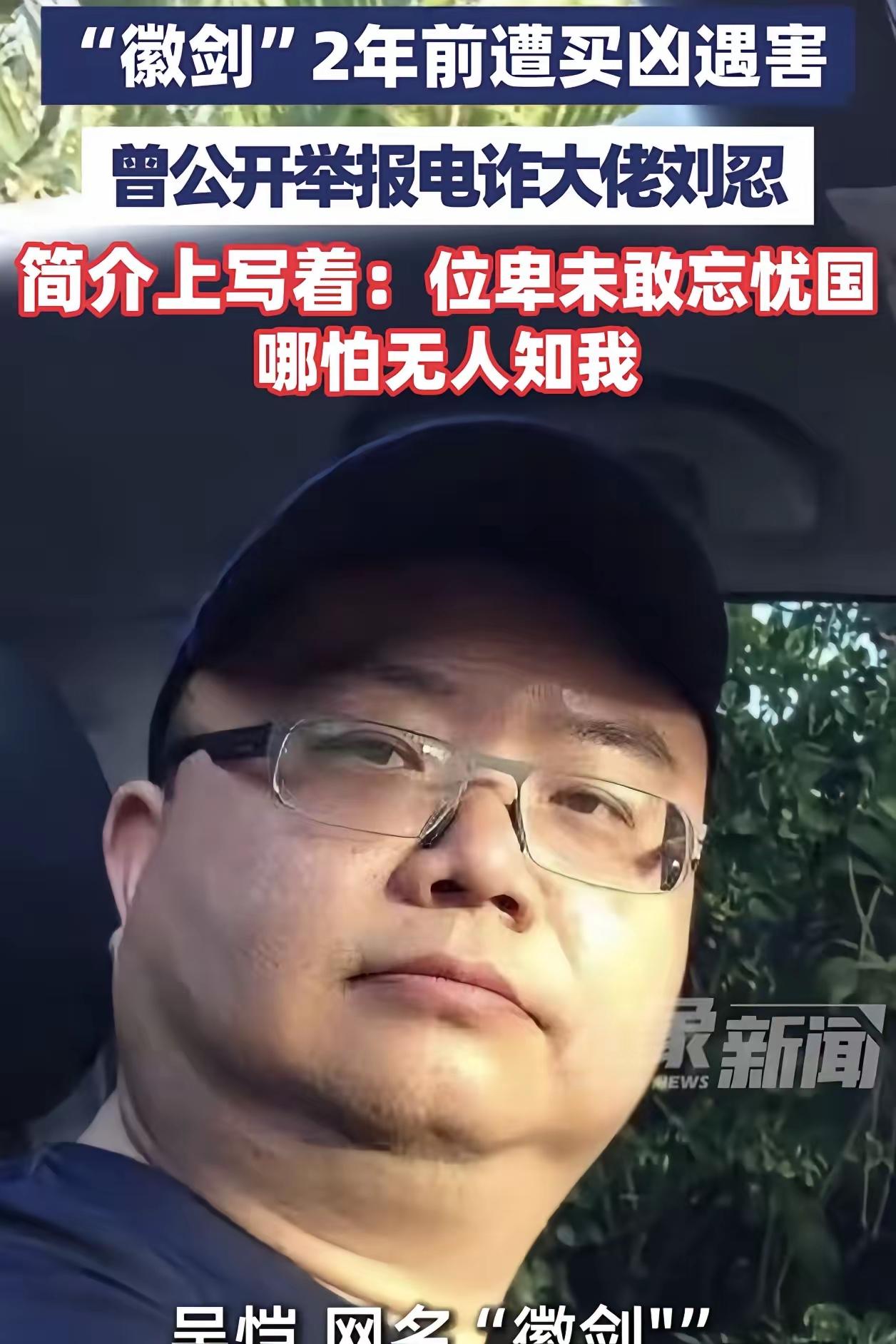 痛心! 一个天天曝光缅北电诈的男子，突然消失了，整整2年里，全网都在传他敲诈勒索