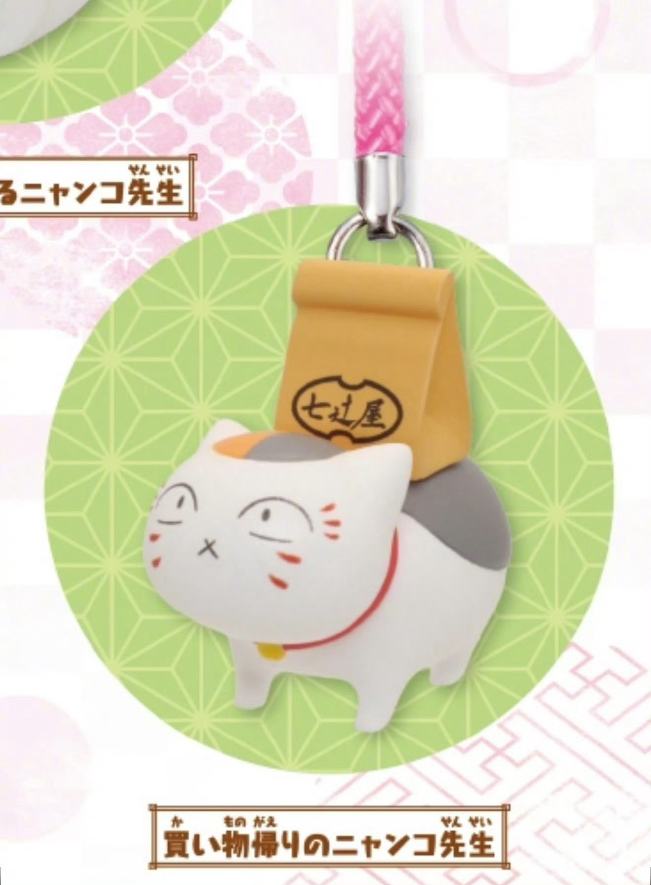夏目友人帐 第七季猫咪老师新周边公开🎊好多猫咪老师好多人啊好多.... ​​​