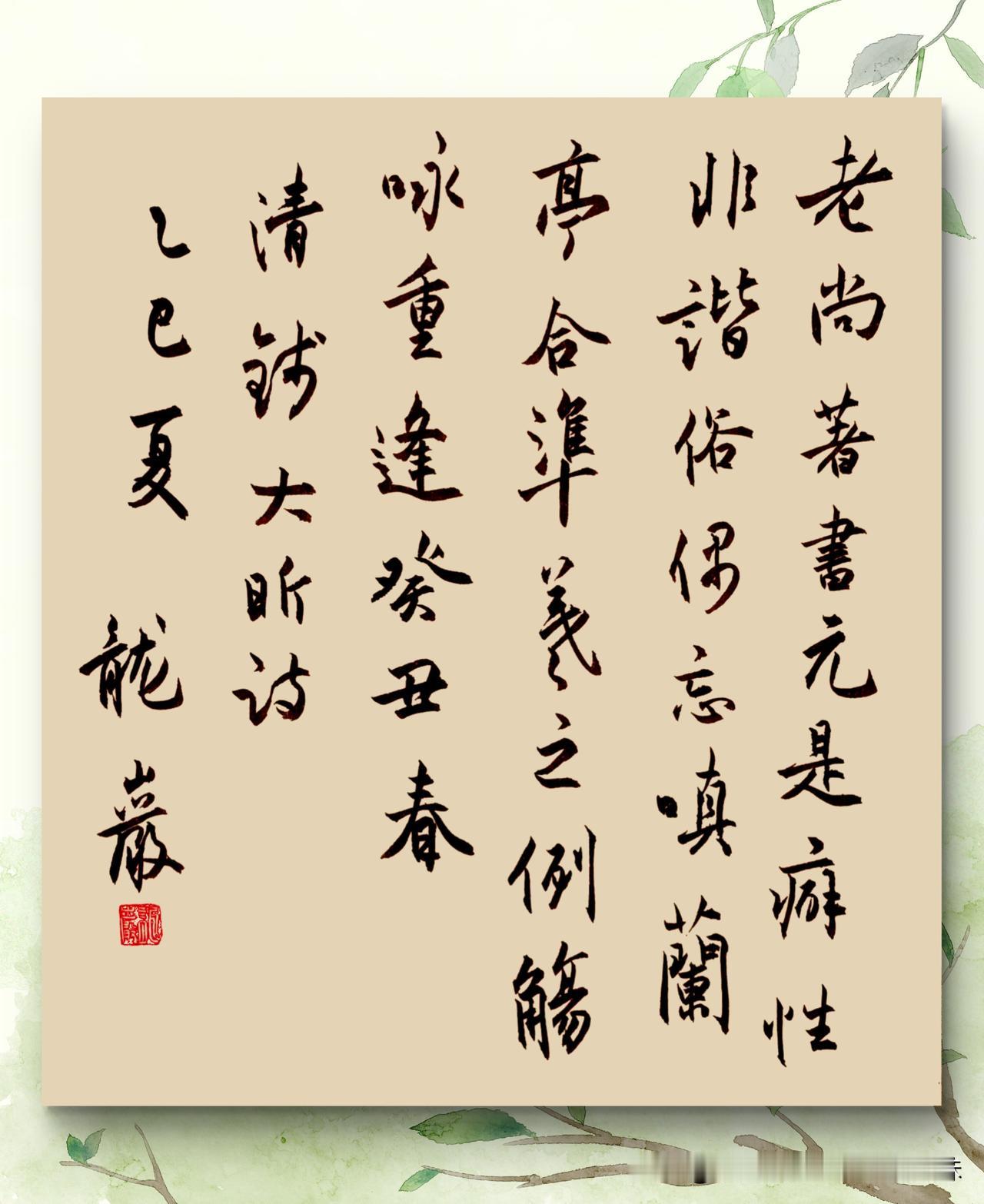 龙岩书法作品欣赏
