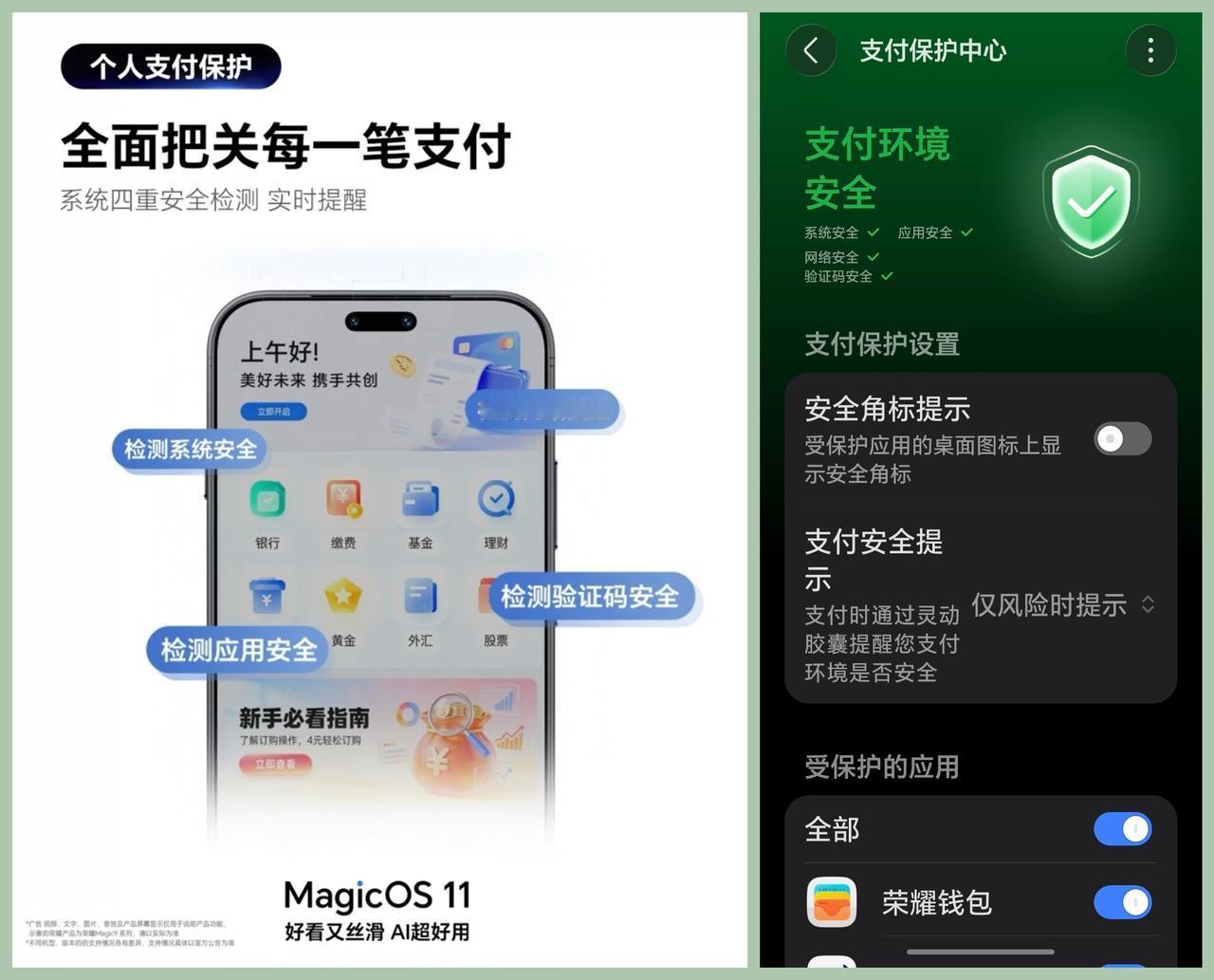 日常手机转账付款，守好钱袋子！

不知道大家有没有这种担心，手机上转账、网购、还