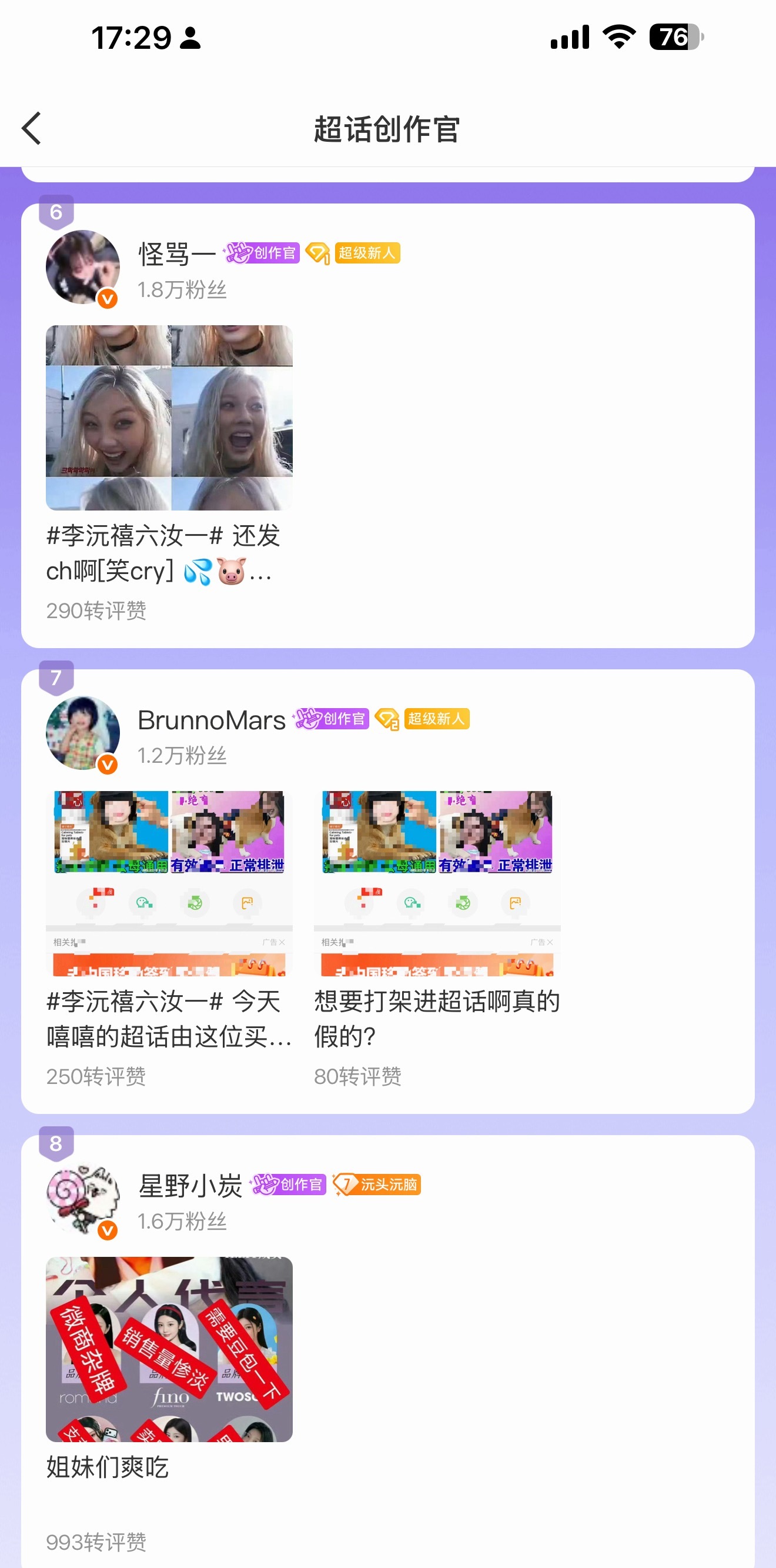 李沅禧wonhee 还给你们家做数据说谢谢了吗 