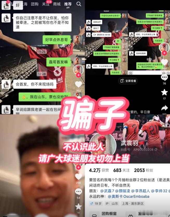 #武磊辟谣# 为了黑别人下限越来越低！ ​​​