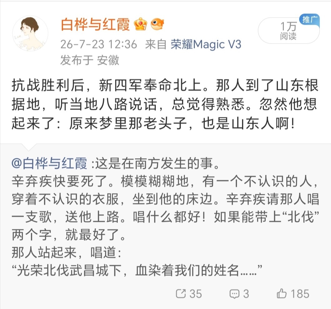 今天的故事可以再加一环：辛弃疾年少时突袭敌营生擒叛徒，是在济州。后来这里活动着八