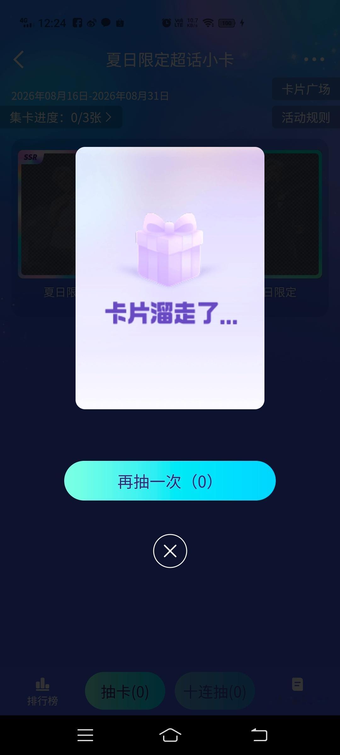 ？？？全部都是这个一个卡都没有