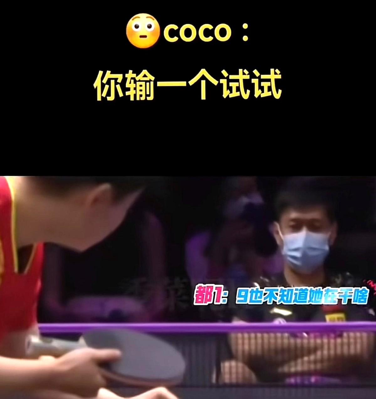 多么痛的领悟[捂脸]
米特兰姆都打到9:1了，场边的邱贻可就是稳坐教练席不叫暂停