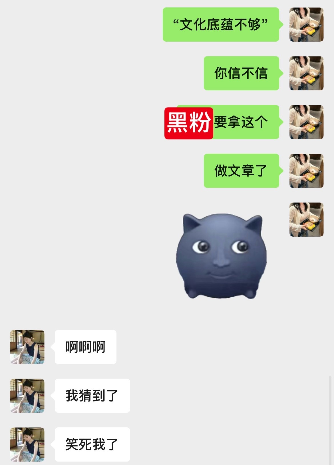 我们两个想一起去了 ​​​