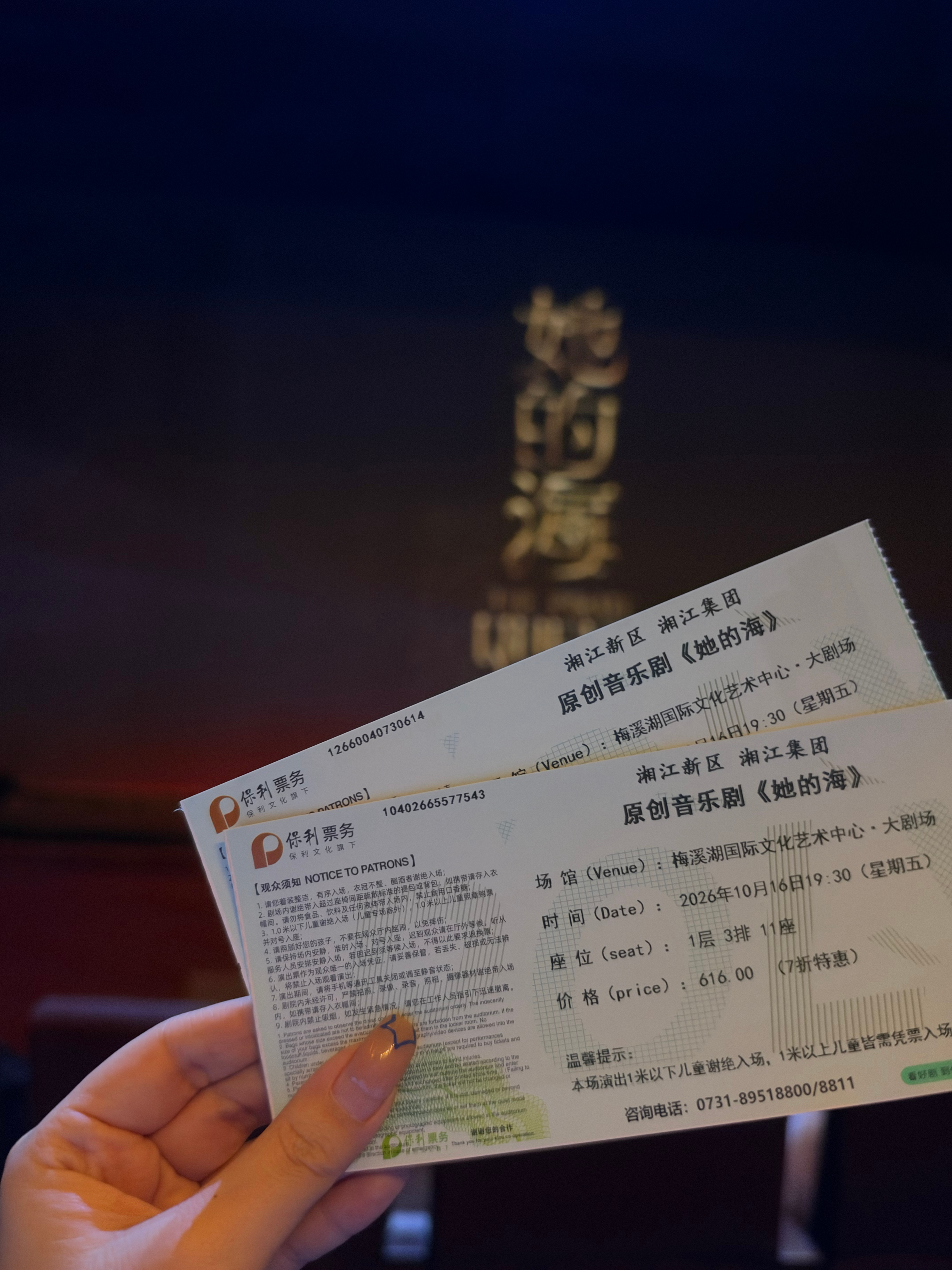 滴 第六城她的海打卡[yeah]吴宣仪 她的海  ​​​