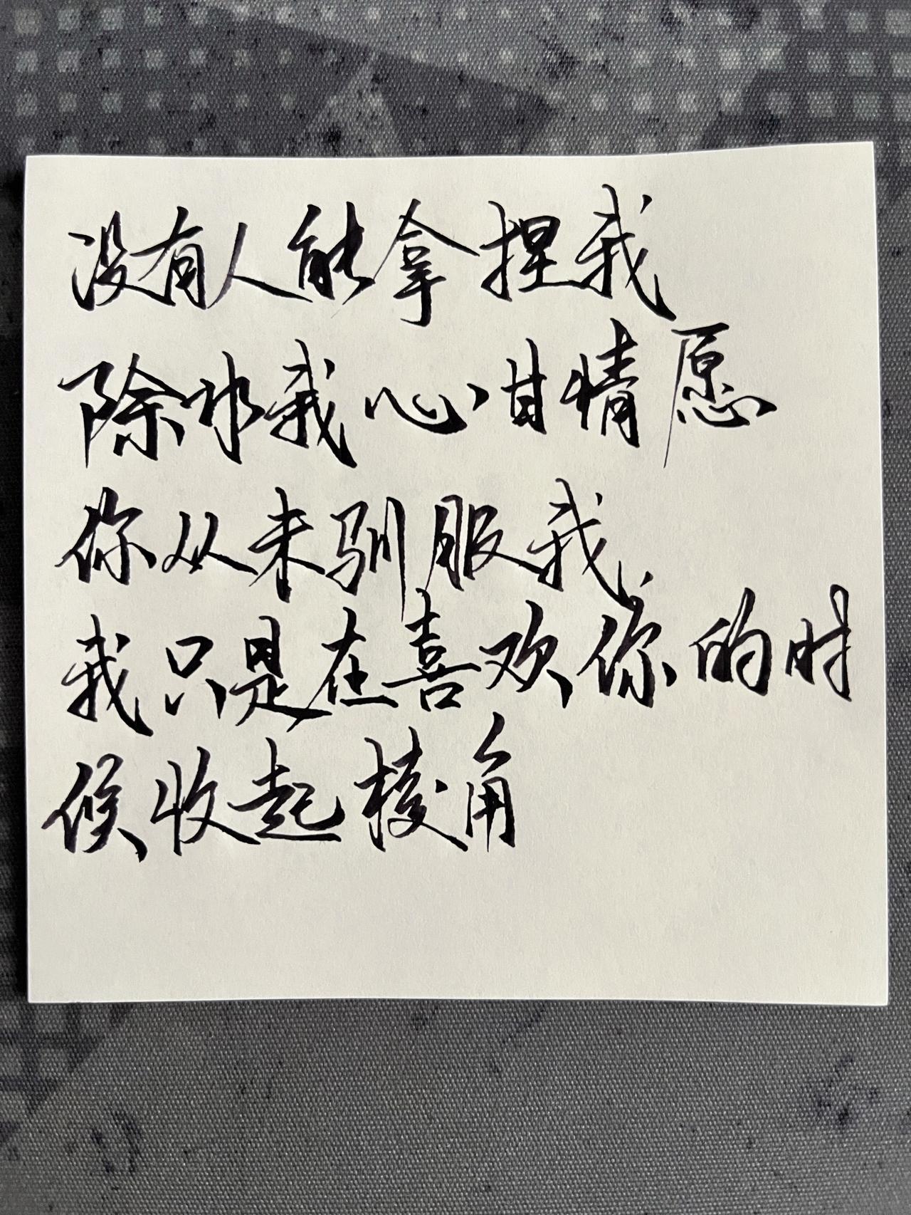 练字 练字技巧 练字帖 书法 热门