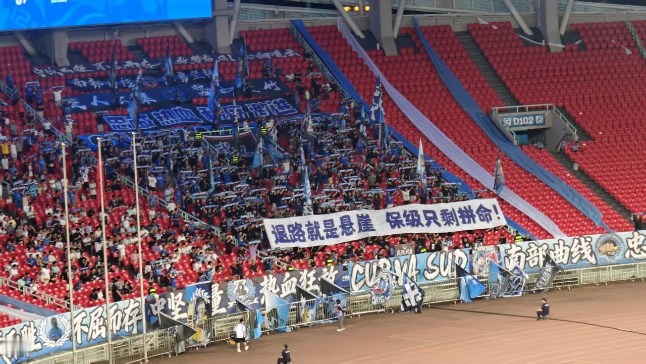 武汉917看台今天打出血性横幅，武汉三镇终于在主场艰难的战胜了深圳新鹏城，在保级