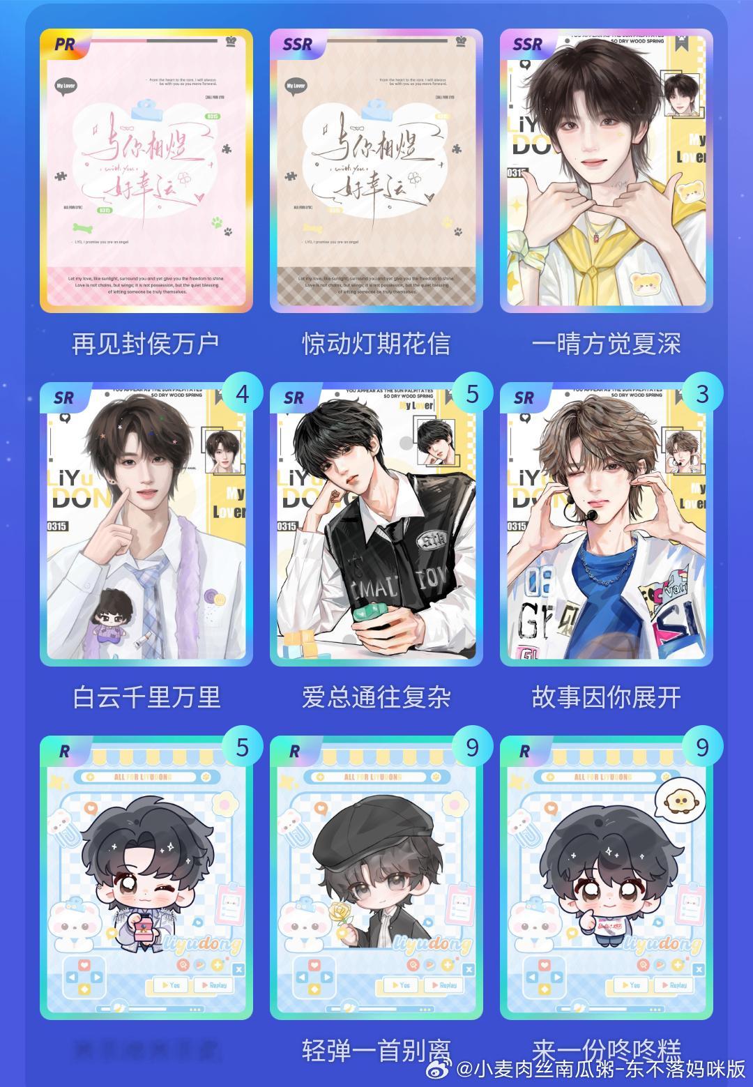 想送我卡的抓紧了哈 到时候我集齐了你就没机会了[点赞] ​​​