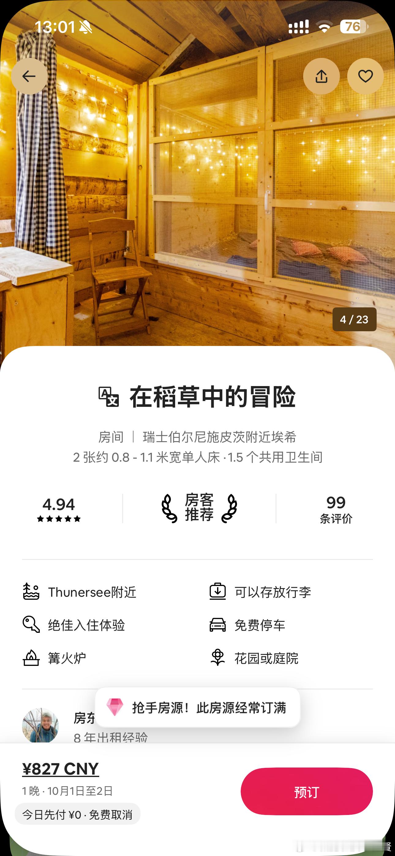 瑞士的住宿真把我看笑了800多住稻草堆 