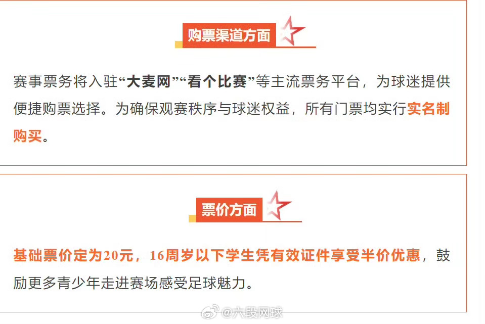 吴越杯来了2026浙江省城市足球联赛（“吴越杯”）将于4月6日15:00，在嘉兴