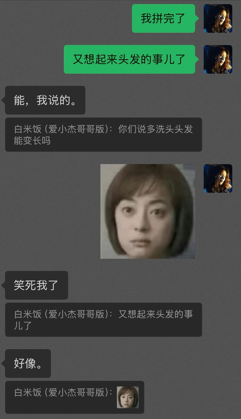 本人有专用表情包了。 