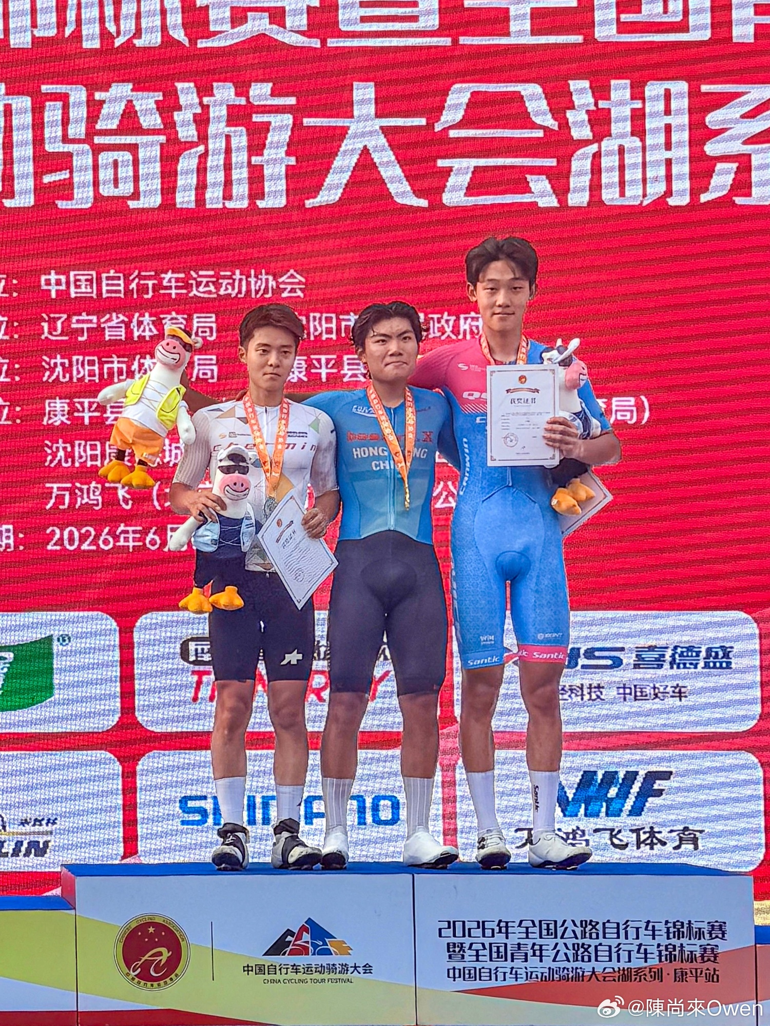 2026年全國公路自行車錦標賽暨全國青年公路自行車錦標賽周日（28日）於瀋陽續演
