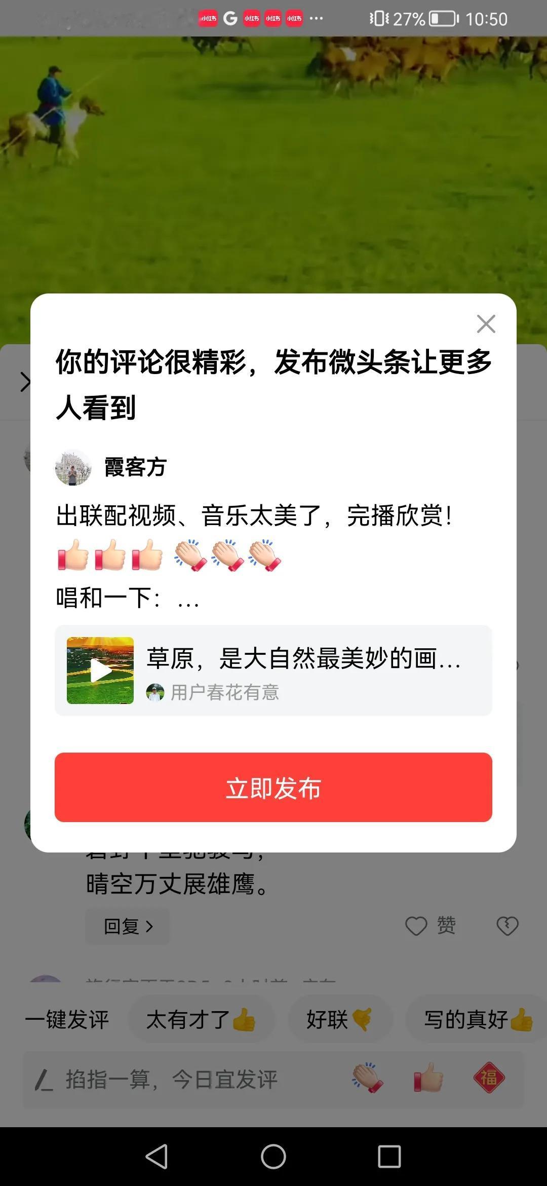 出联配视频、音乐太美了，完播欣赏！
[赞][赞][赞] [鼓掌][鼓掌][鼓掌]