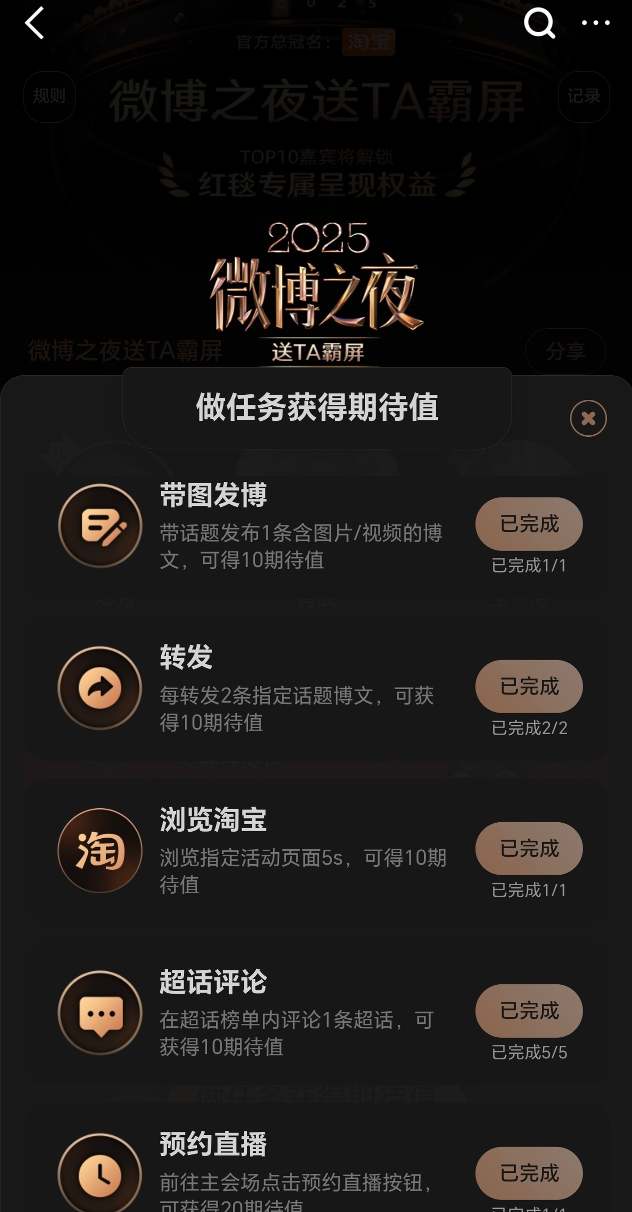 博君一肖 果果们WBZY的功课要每日提交哦！小太阳500以上的必须做！截止时间：