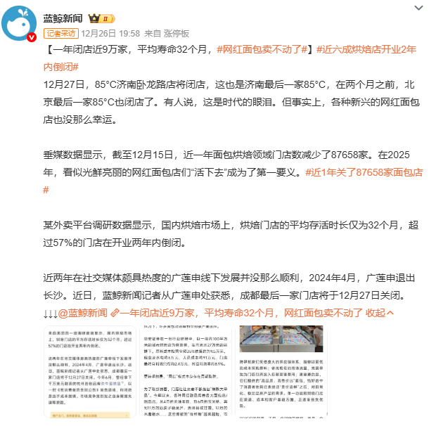 网红面包卖不动了“网红面包卖不动了”背后，是消费市场的理性回归。热门内容显示，一