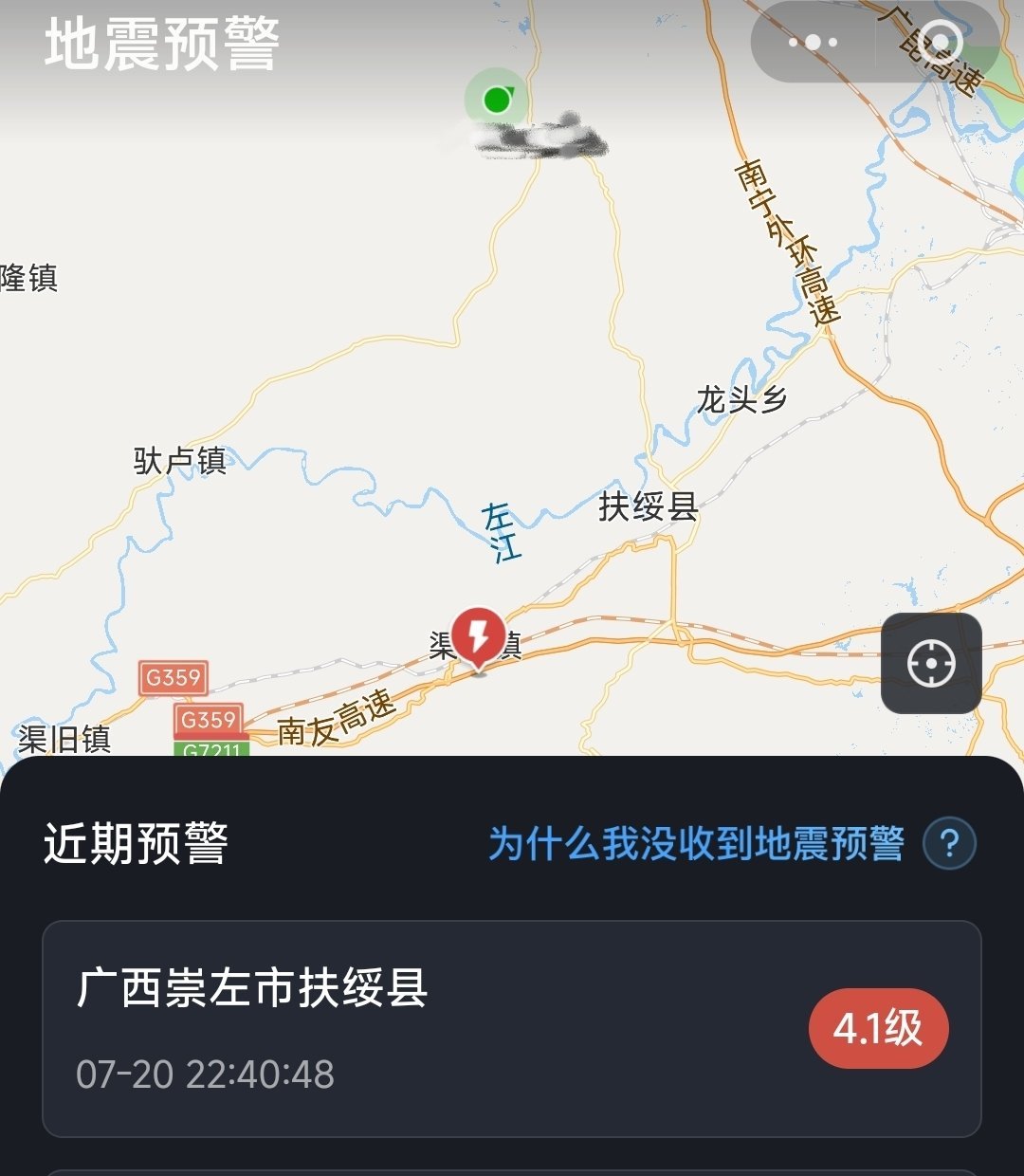 谁懂 睡觉的时候床和地都震了一下 窗户也晃了 我还以为我做梦