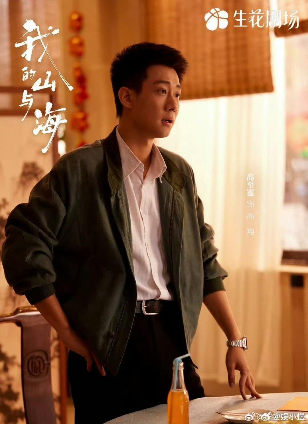 高至霆演年代剧闭眼可入高至霆就是天选年代剧男主！长相周正、气质干净，一身朴素穿搭