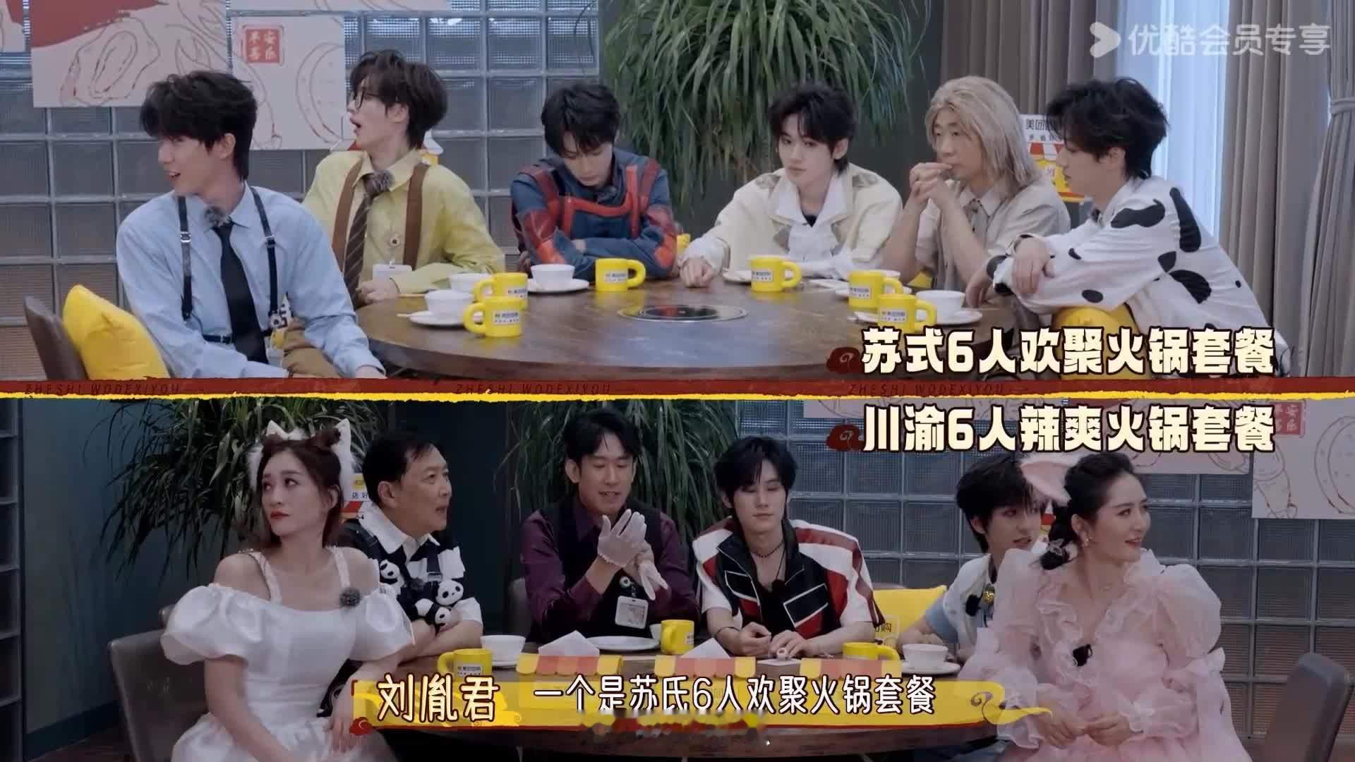 贺峻霖一点菜就会想起抱蔡明贺峻霖点火锅菜疯狂报菜名，毛肚鸭肠点一堆，说这都是跟蔡