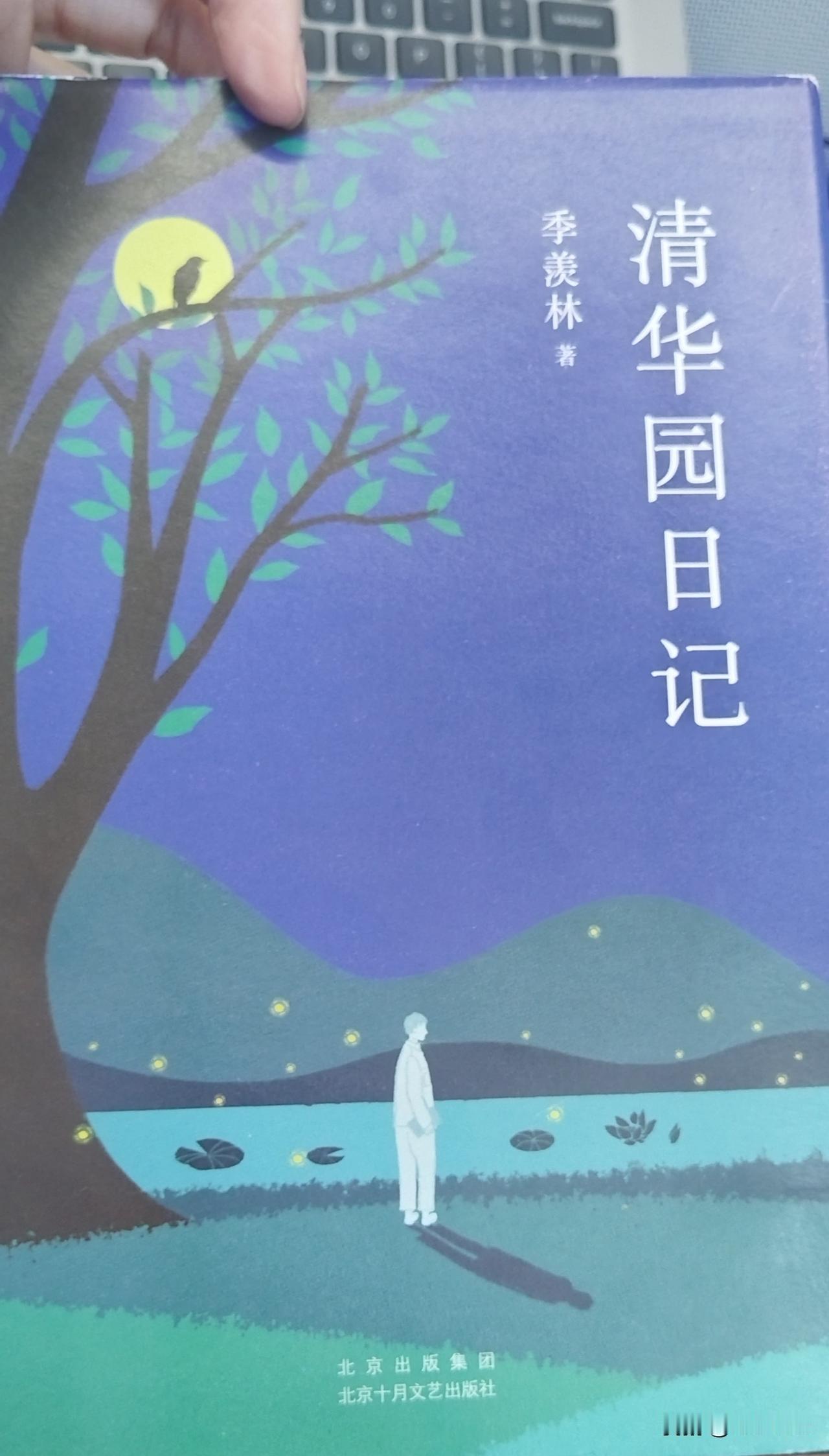 看季老先生的《清华园日记》，感觉他并不太喜欢济南，他说济南山水的大缺点就是不幽不