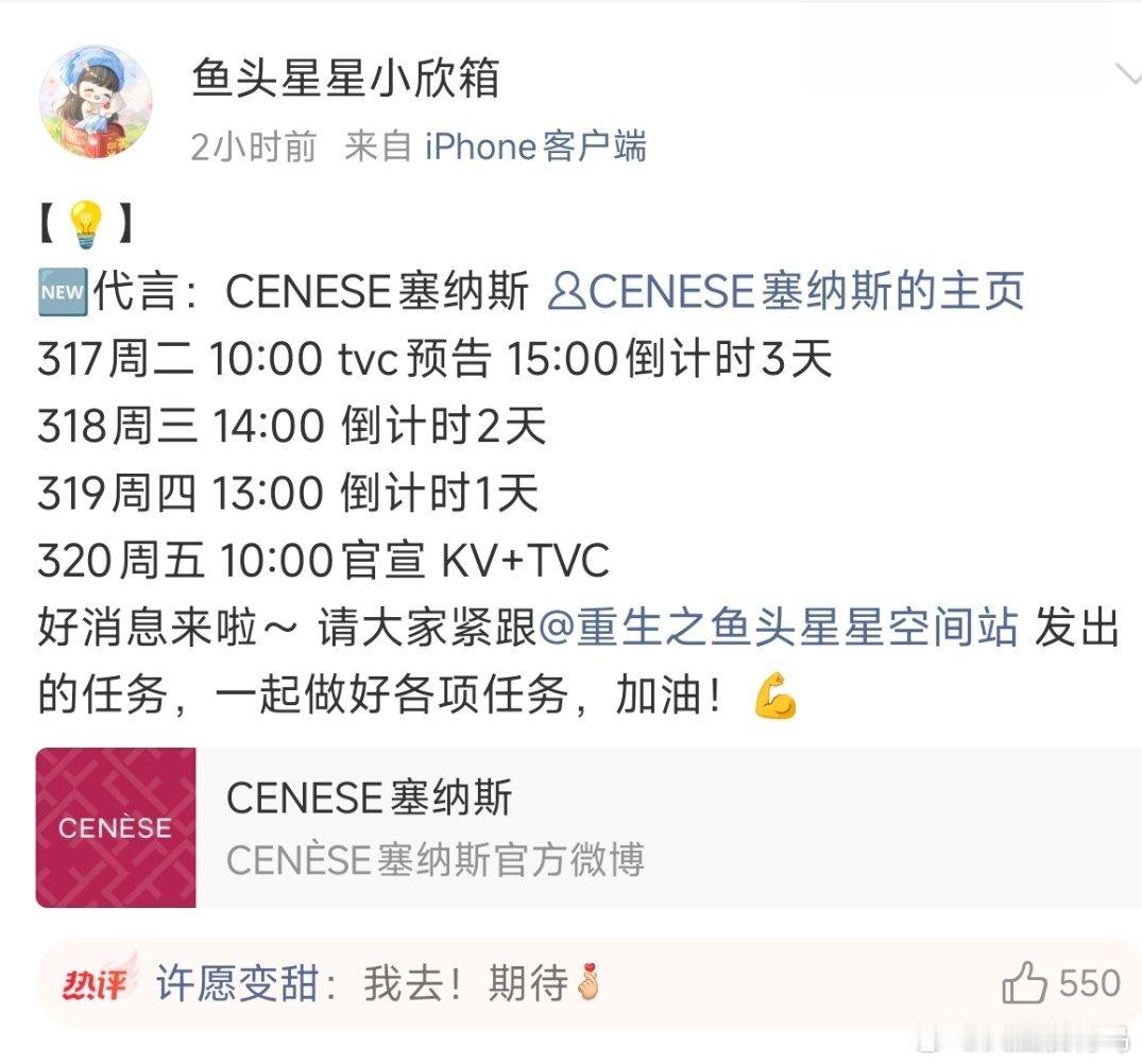 哦莫哦莫哦莫看晚了，虞书欣新代言要来啦 
