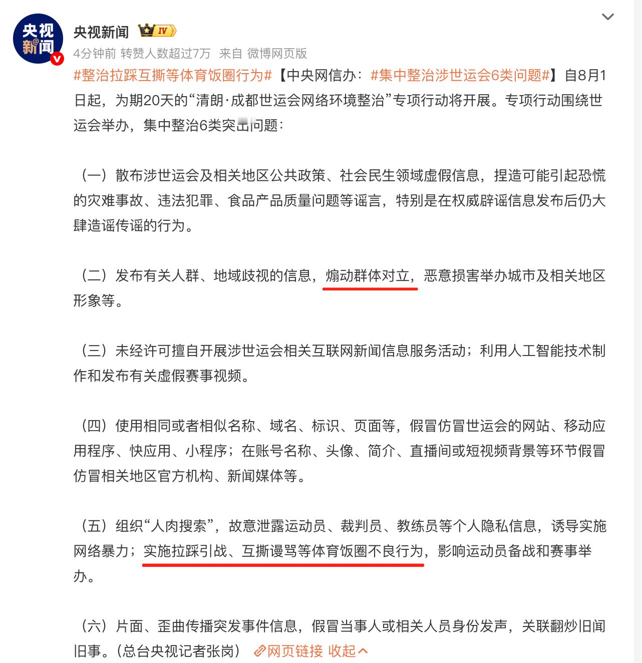 前几天就孙颖莎代言美团  的事儿发了个贴，发现饭圈行为依然很明显，你给他们指出来