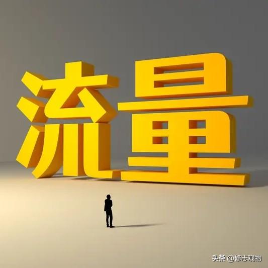 头条日入几百，你相信吗？
      我相信，阅读量与点赞互动量就是实实在在的收