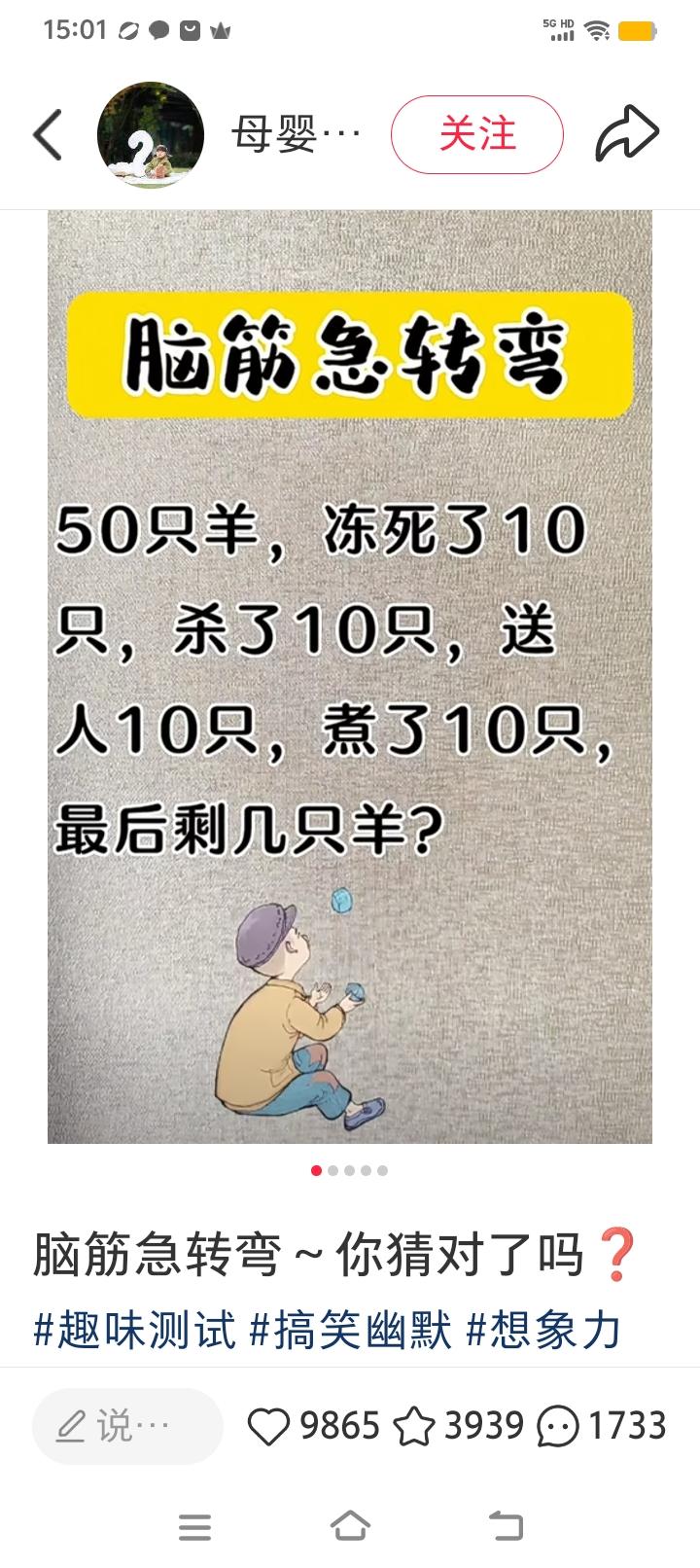 幽默搞笑段子 笑话