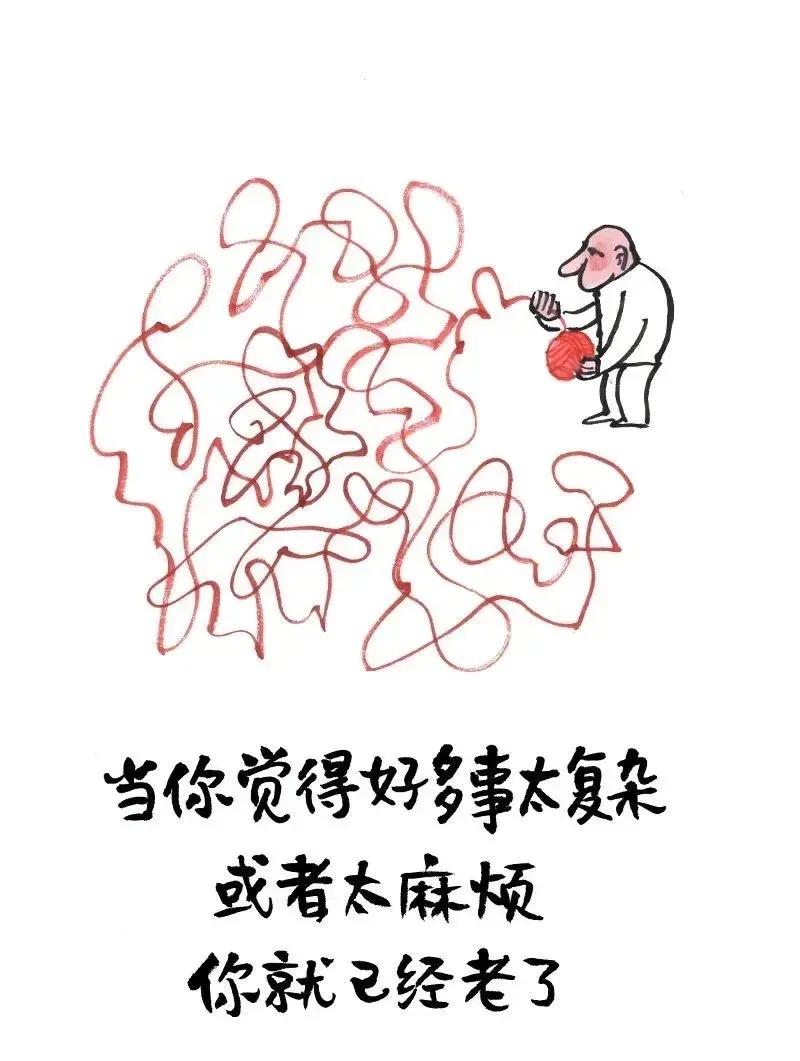 遇事想的复杂，好似一团乱麻。
常有这种感觉，人如落日残霞。
