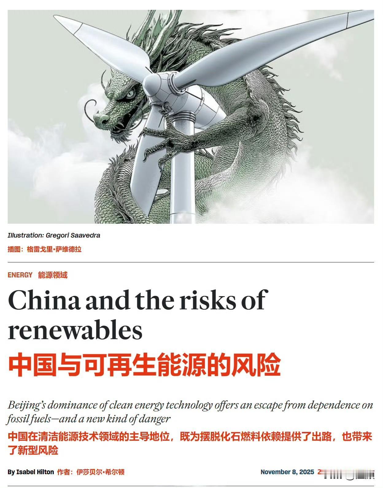 自从中国在可再生能源领域全球领先后，可再生能源忽然间就变得“有风险”了…
其实在