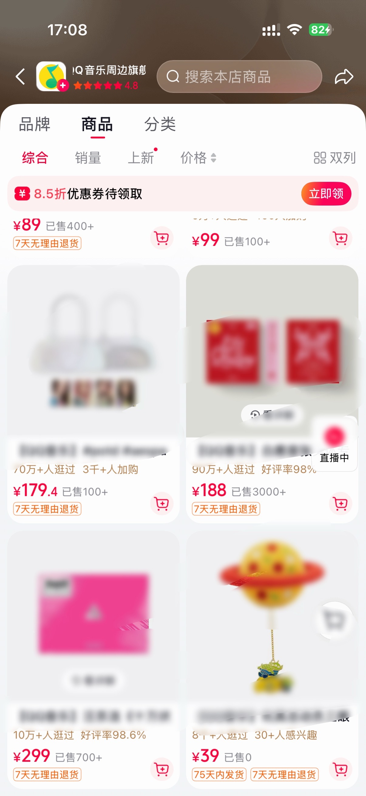 平常你们把区别对待摆在台面上，扑淘商城的抖音店里我看到了一万个明星商品，包括最近