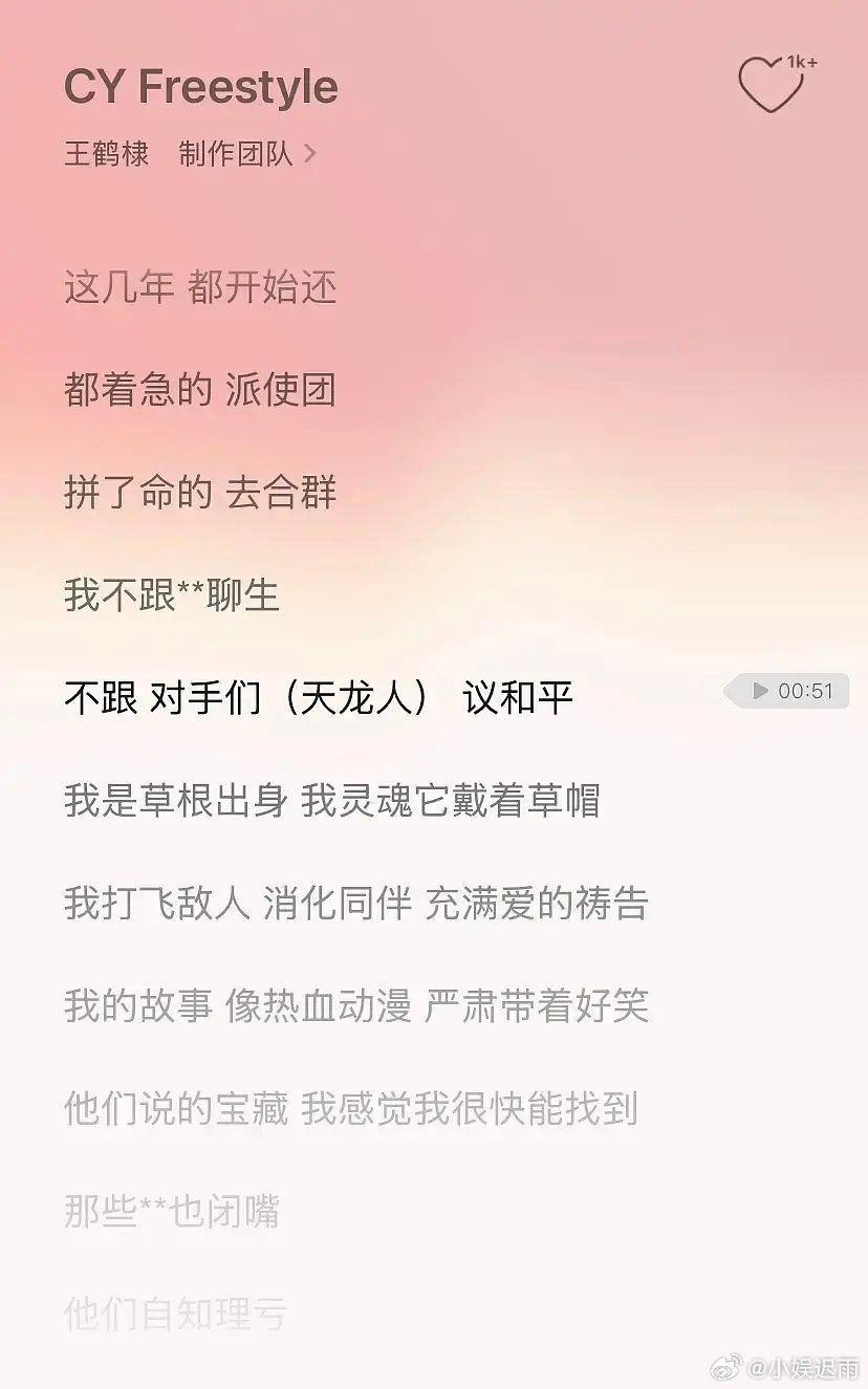 王鹤棣的新歌 来评价一下 