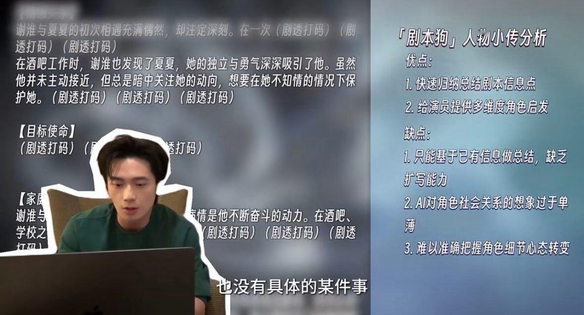 吴汉坤封神路演用deepseek写软件 路演忙得不可开交，吴汉坤还抽空用deep
