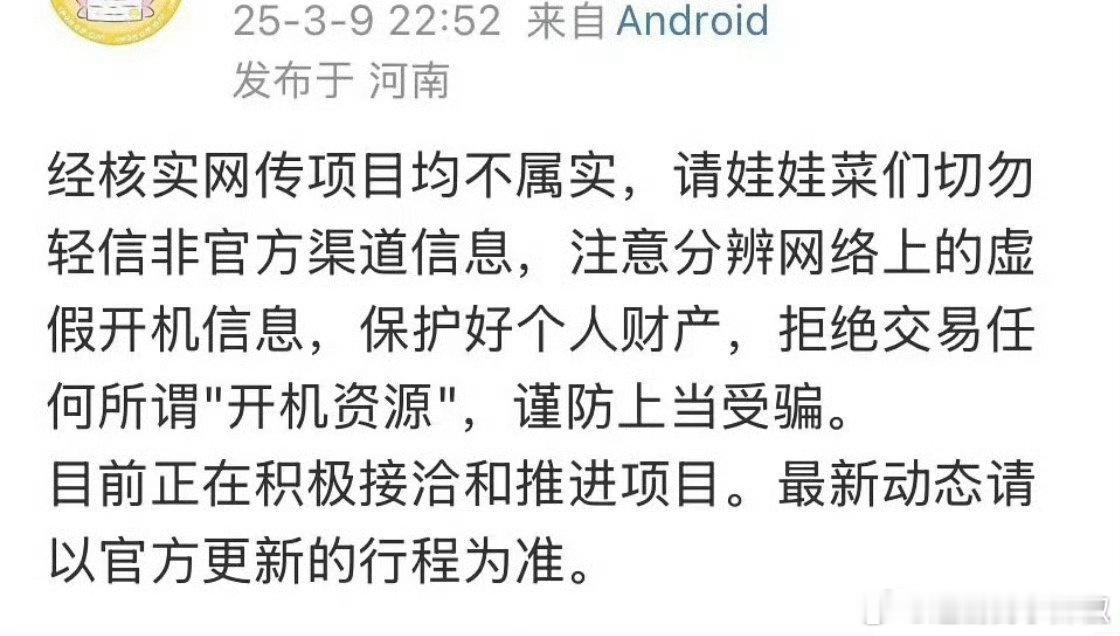 代露娃方辟谣《咸鱼飞升》，女主不是她[傻眼] ​​​