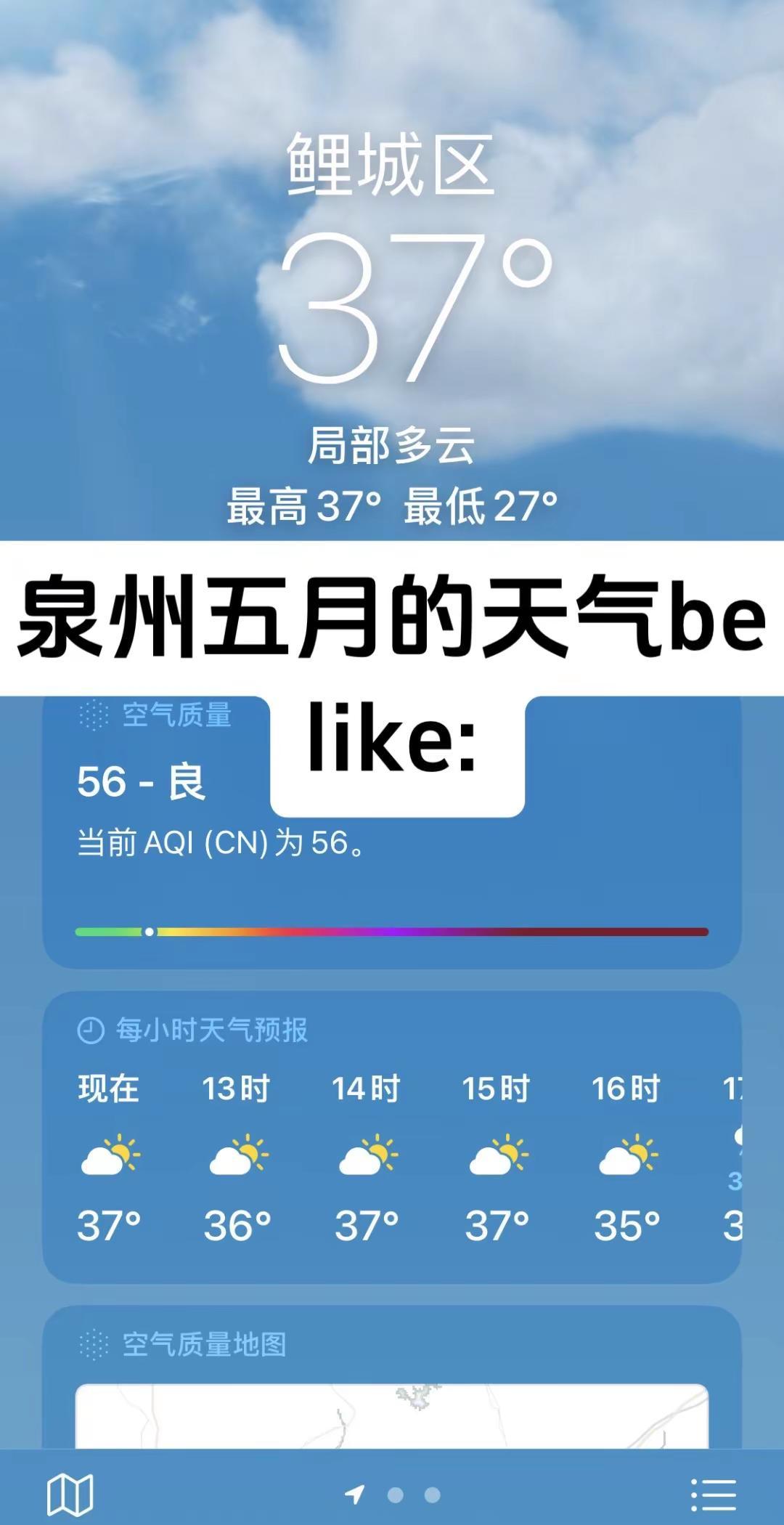 热死人了。高温预警