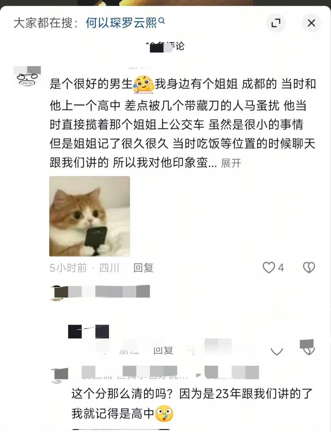 熙熙真的是一个很好很好的人罗云熙