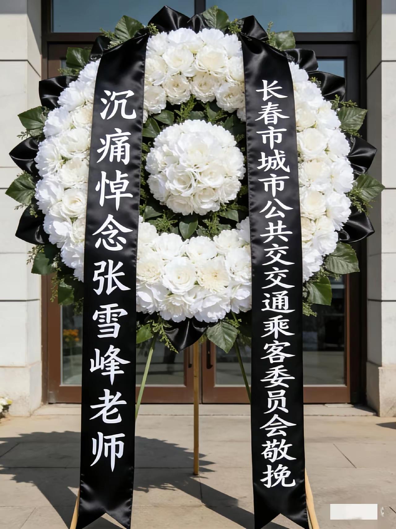 “先有十里长街送周总理，后有十里长街送张先生”，看来群众的眼睛是雪亮的，没有组织