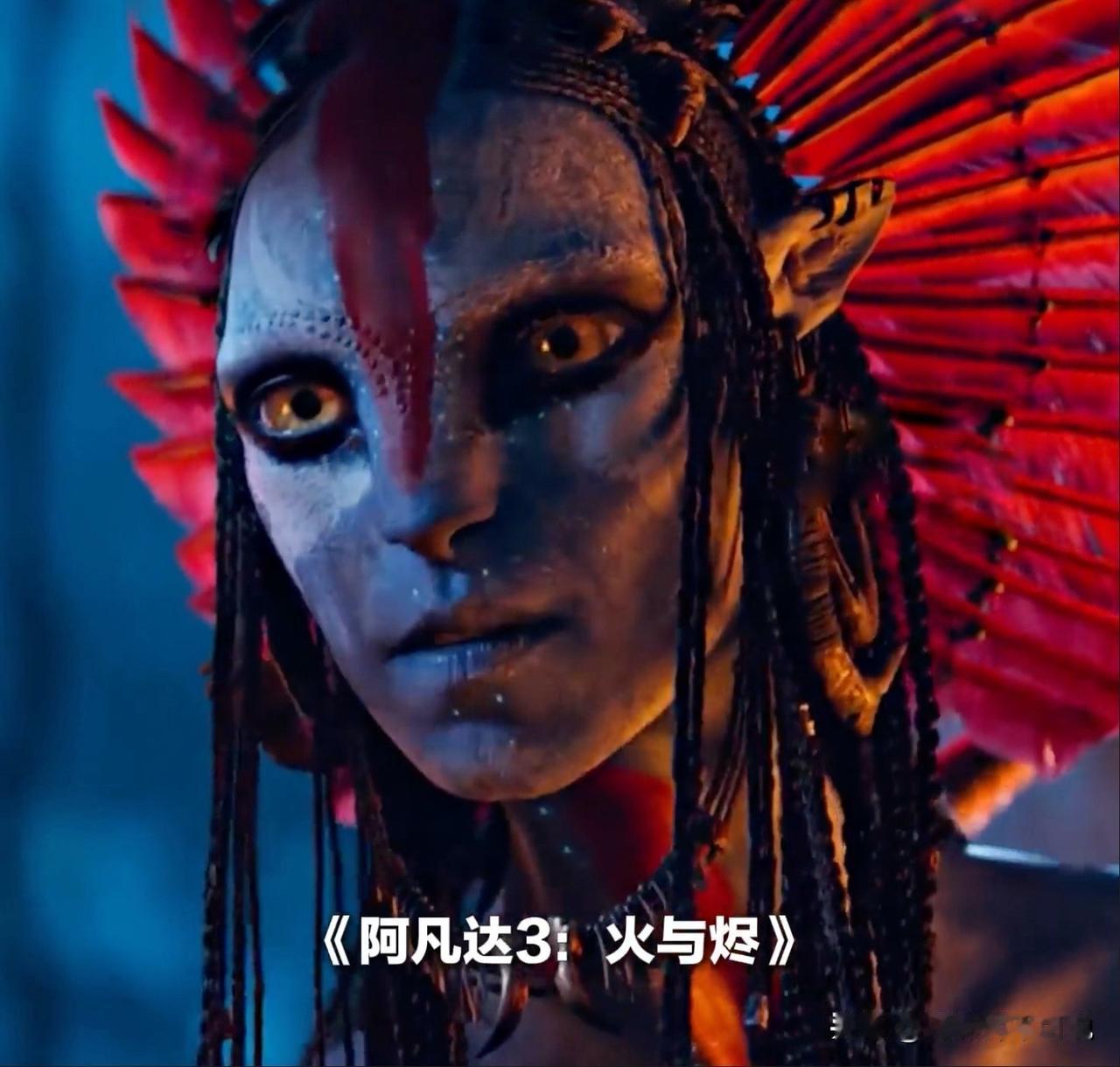 如果你没看过《阿凡达》1和2时，那么当你看《阿凡达3》会觉得非常惊艳、大开眼界。