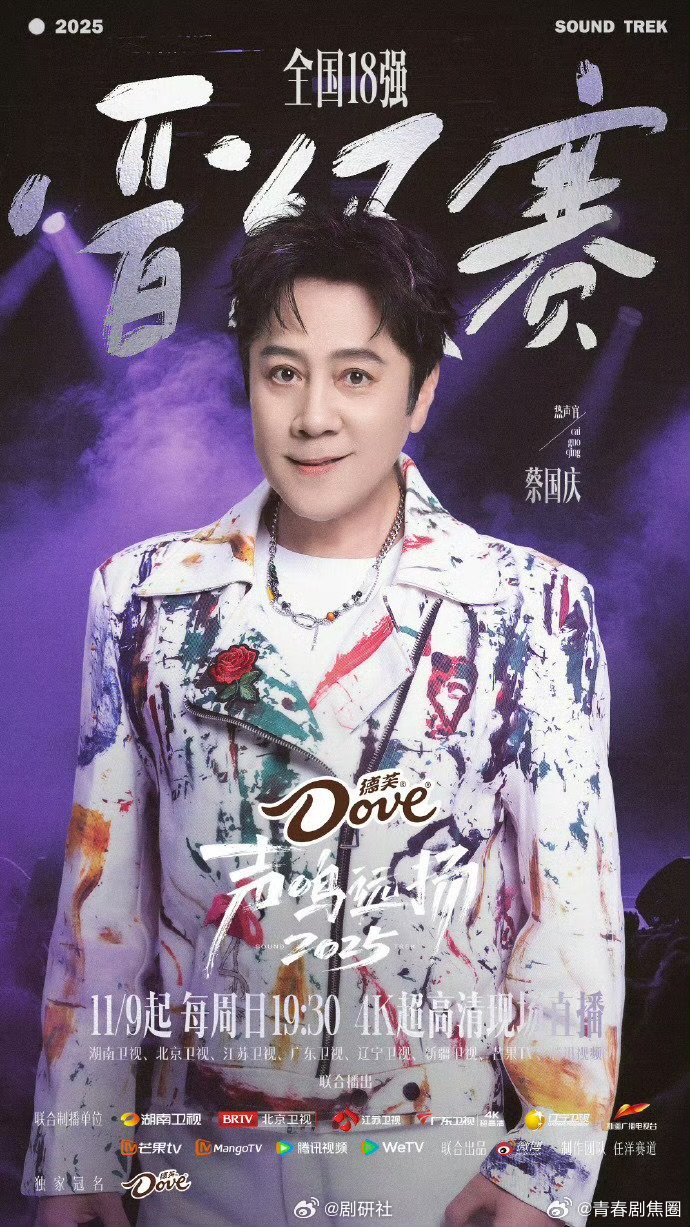 声鸣远扬直播声鸣远扬声鸣远扬直播高能预警！那英华晨宇专业点评，选手们各显神通，听