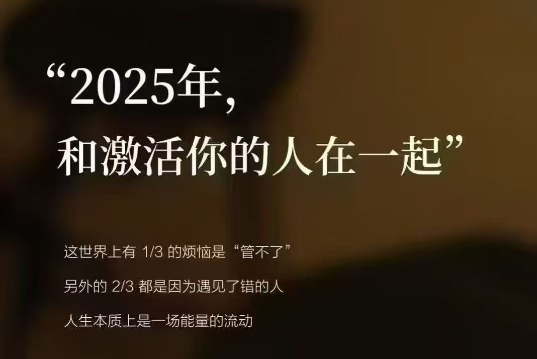 2025年和激活你的人在一起[鲜花] 