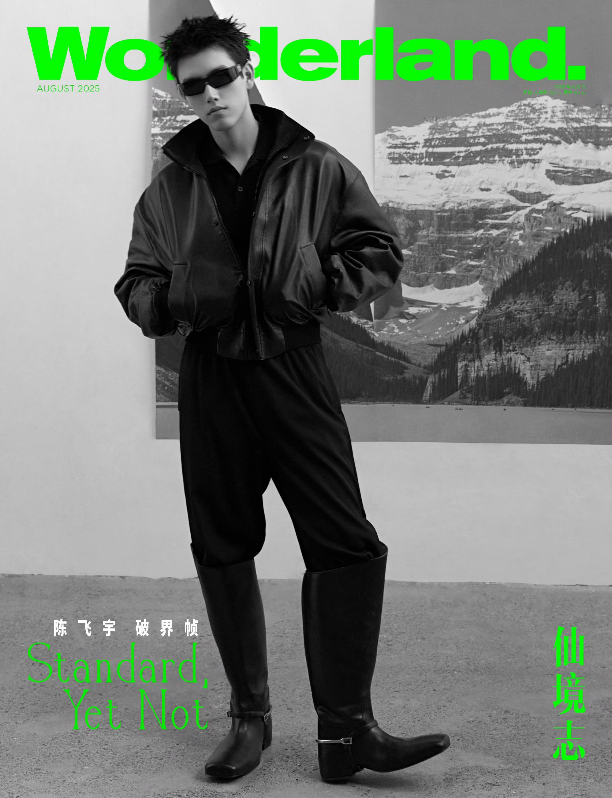 陈飞宇出镜Wonderland八月刊封面，带来Balenciaga+宝诗龙两个奢