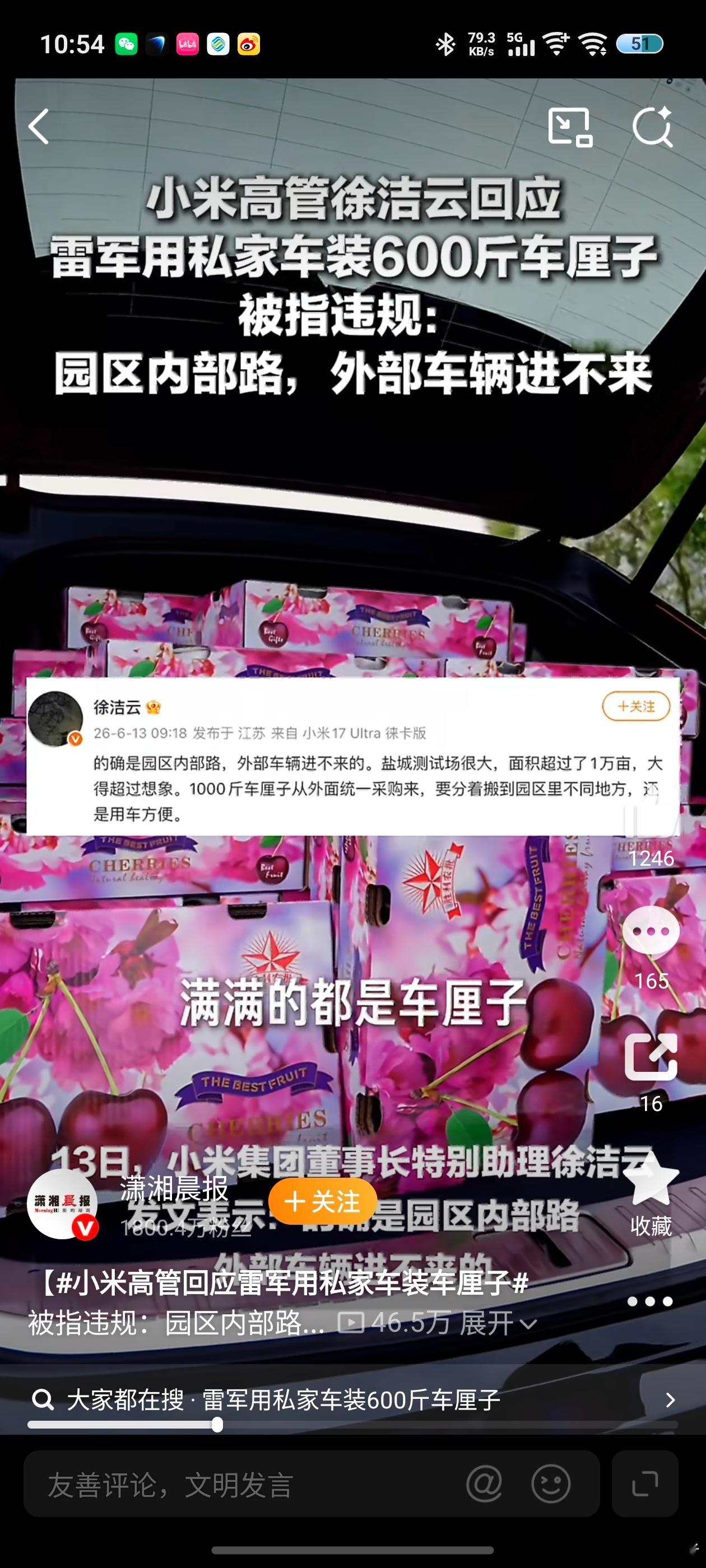 雷军回应装600斤车厘子被指违规关于雷军在车里装600斤车厘子的事，有人举报说是