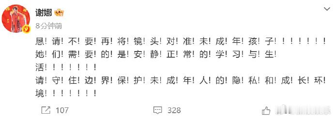 谢娜 恳请不要将镜头对准孩子谢娜连发多个感叹号 近日有八卦媒体拍到谢娜带双胞胎女