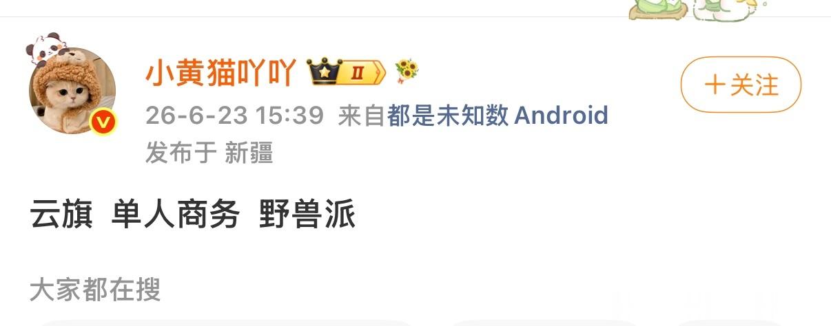 每天说话就跟放屁一样，又出来带节奏来了是吧