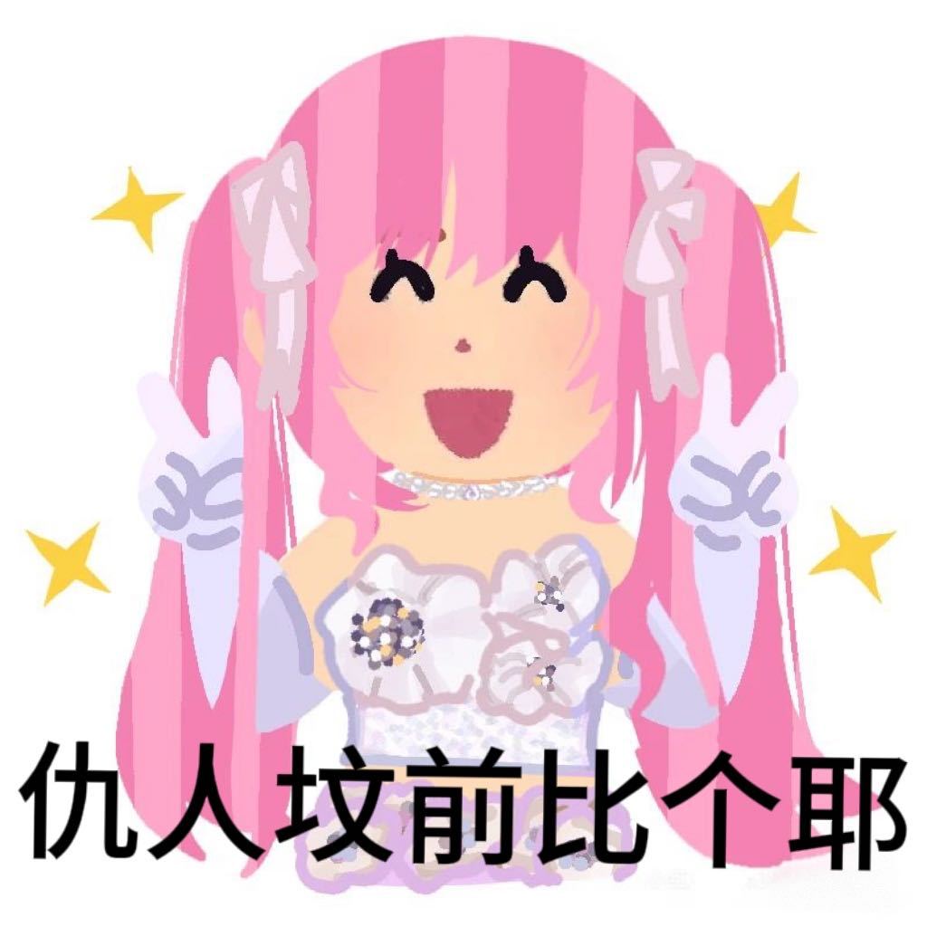 3141 双马尾小人 ​​​